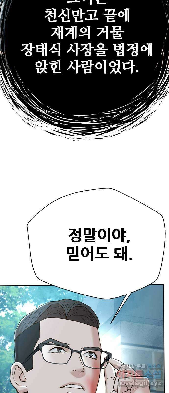 판사 이한영 147화 40