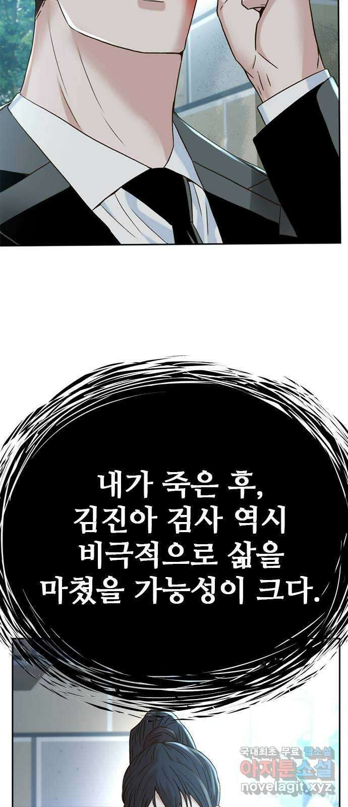판사 이한영 147화 41