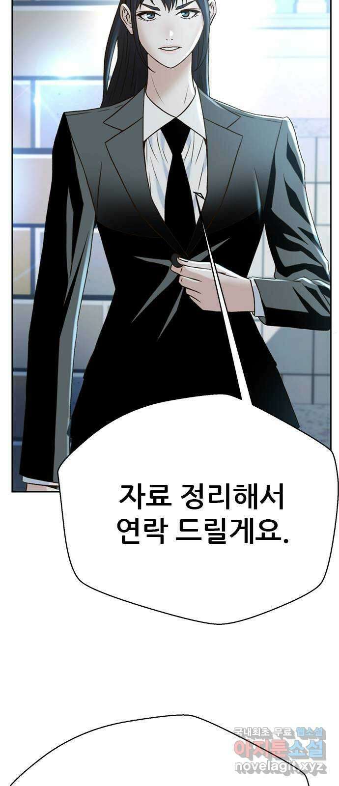 판사 이한영 147화 42