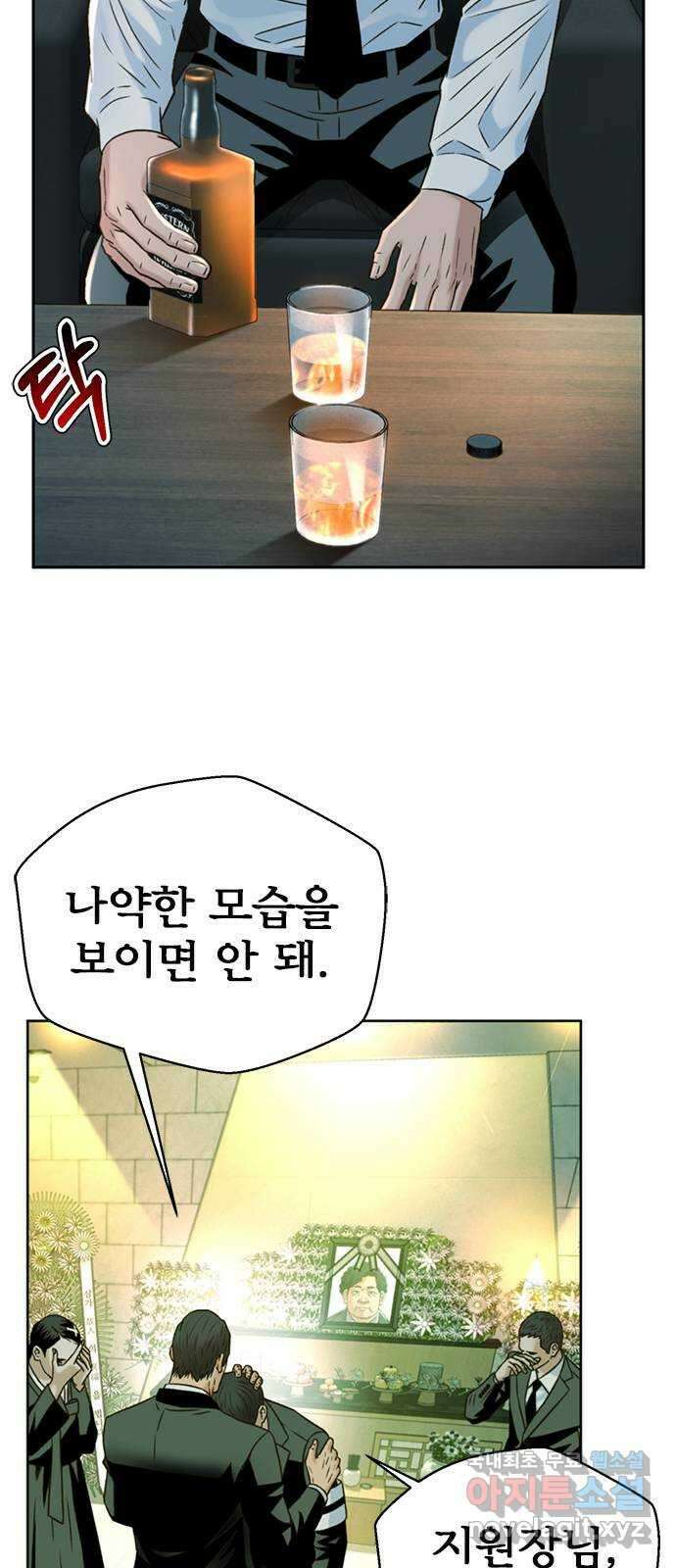 판사 이한영 147화 47