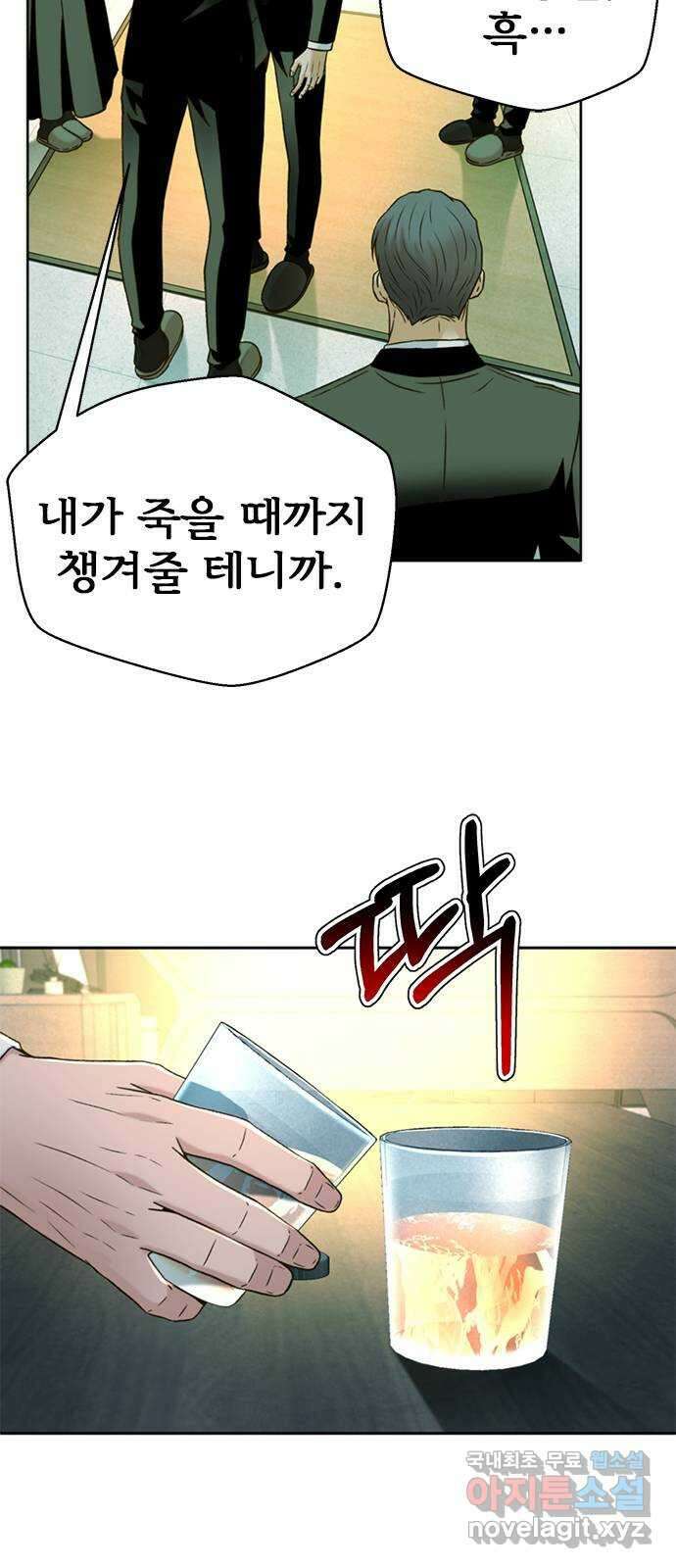 판사 이한영 147화 48