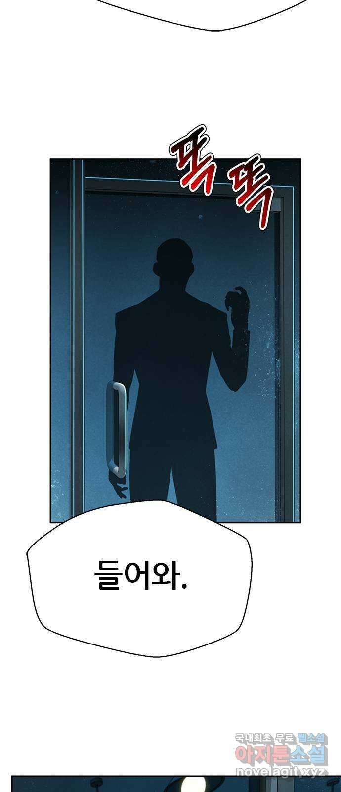 판사 이한영 147화 50