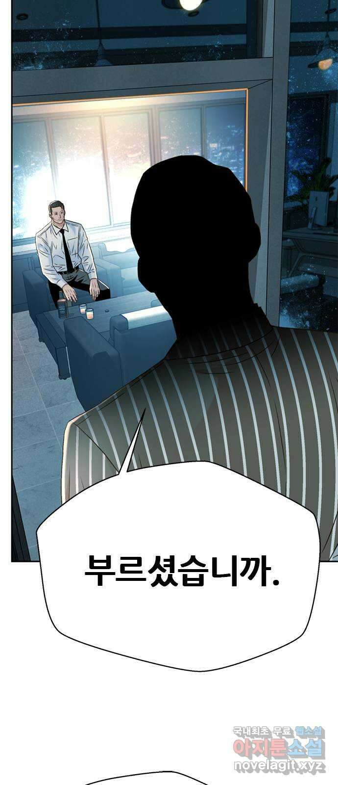 판사 이한영 147화 51