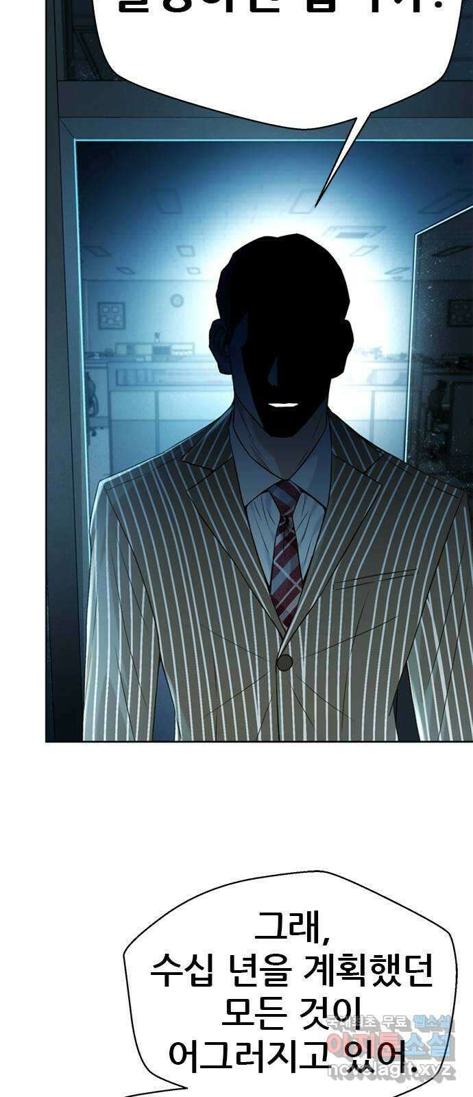 판사 이한영 147화 53