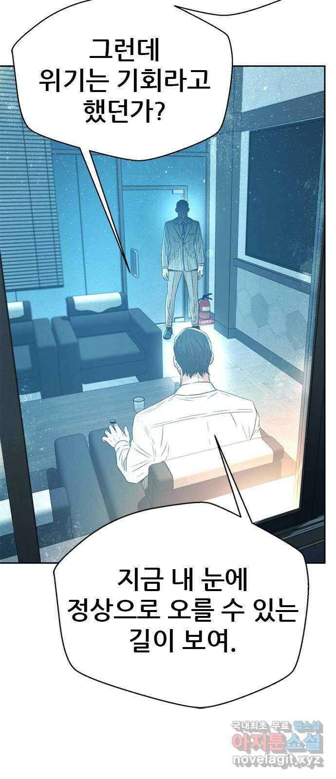 판사 이한영 147화 54