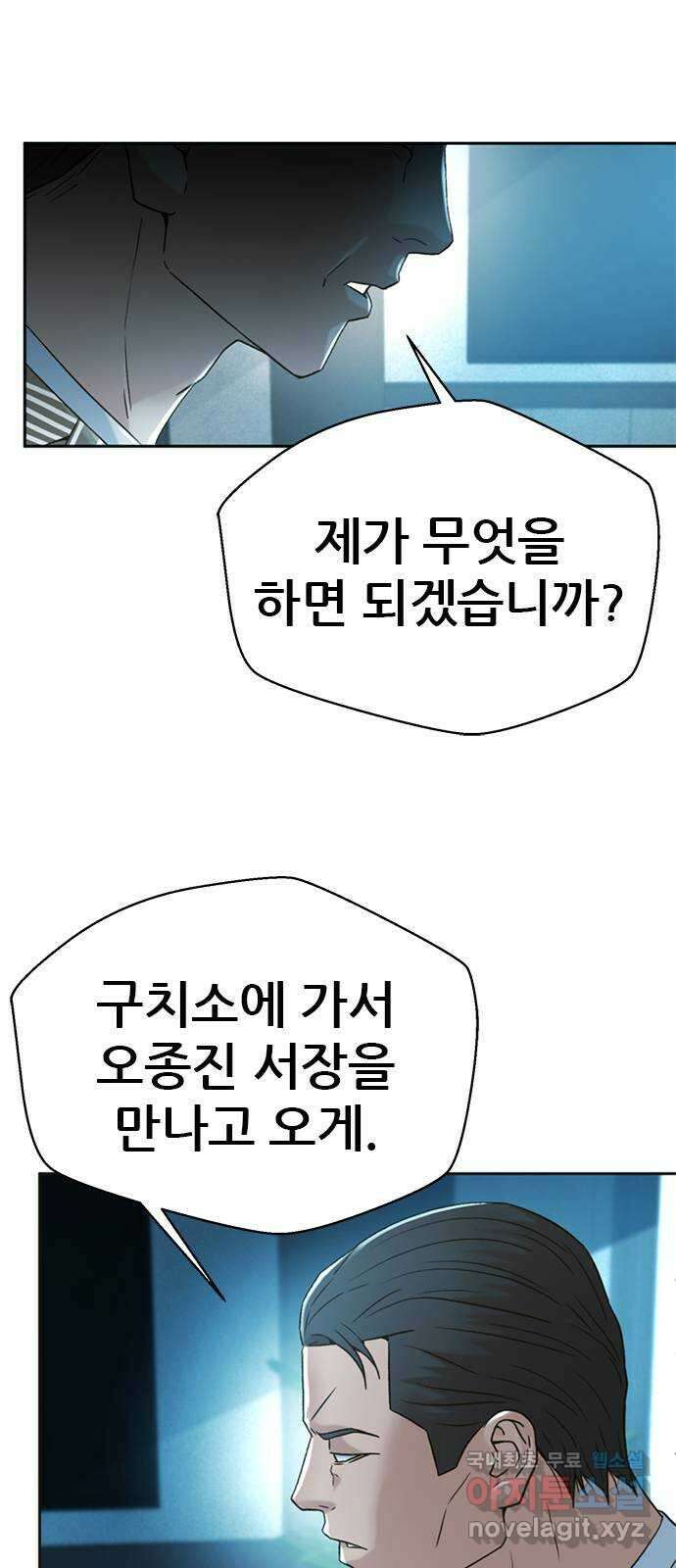 판사 이한영 147화 55