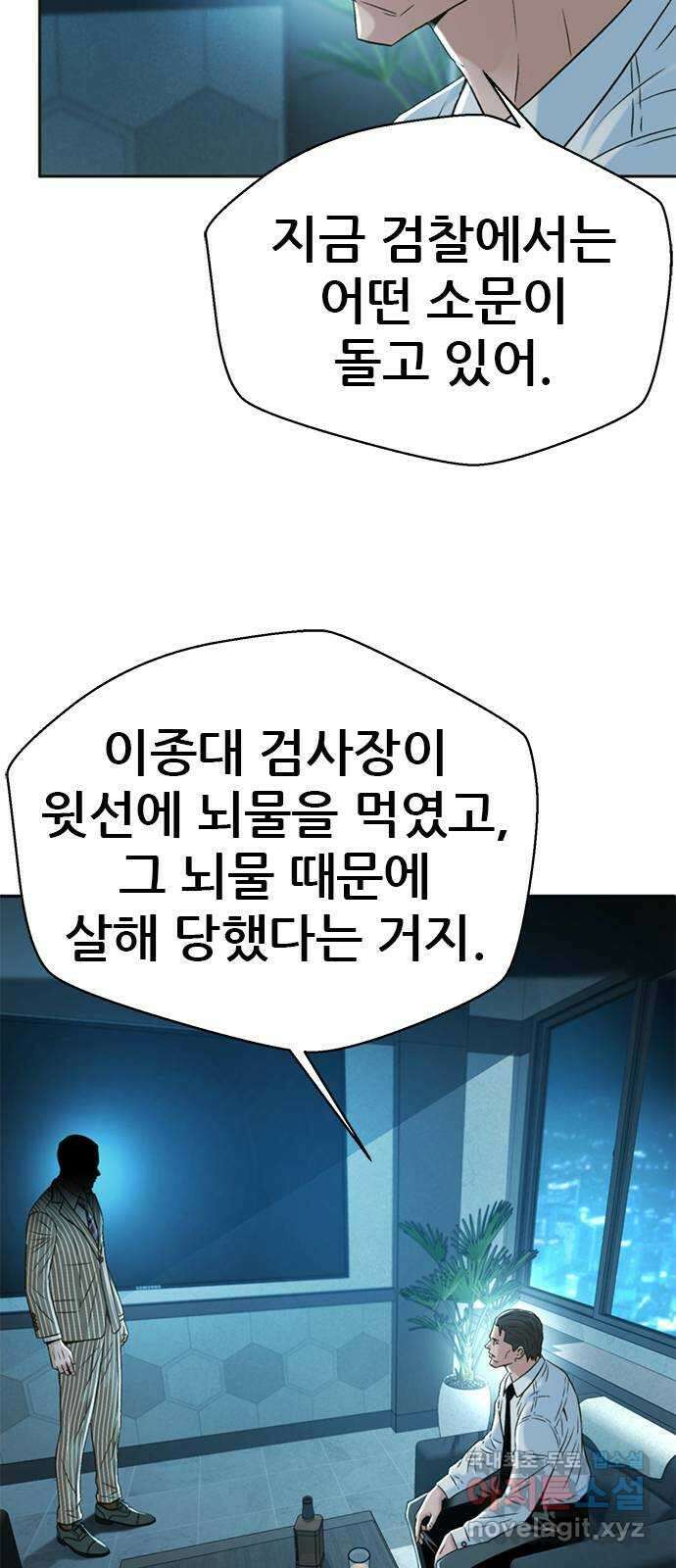 판사 이한영 147화 56
