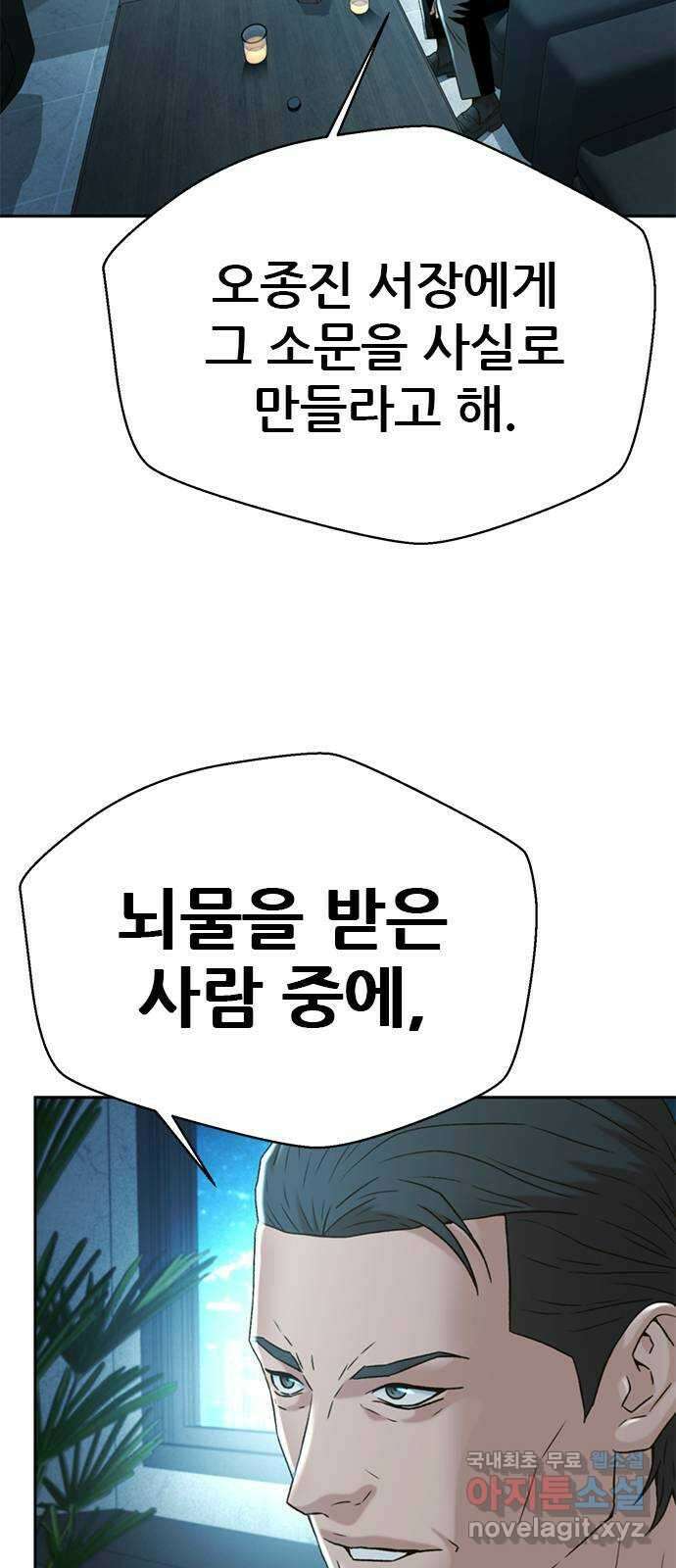 판사 이한영 147화 57