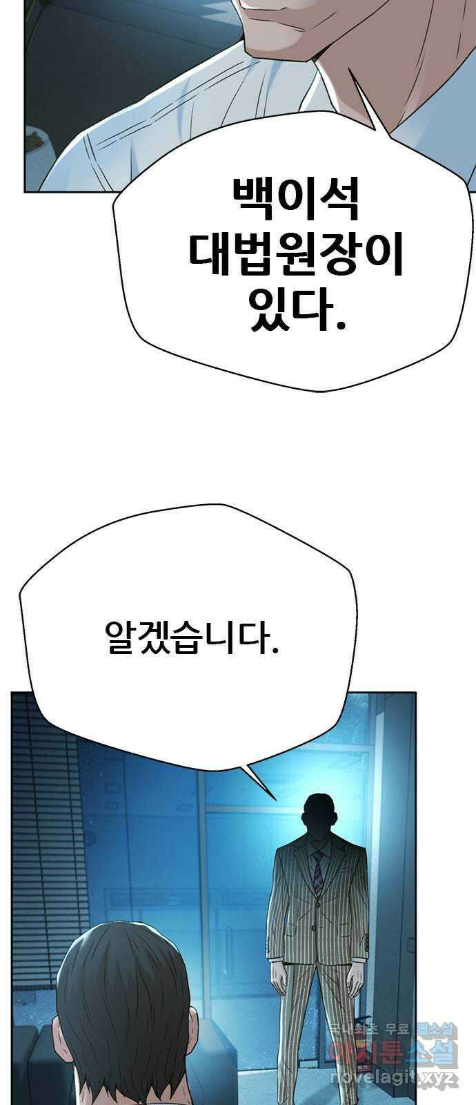 판사 이한영 147화 58