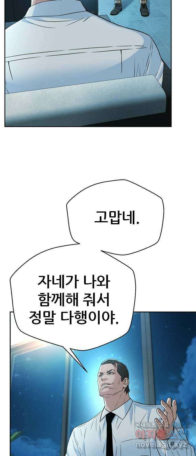 판사 이한영 147화 59