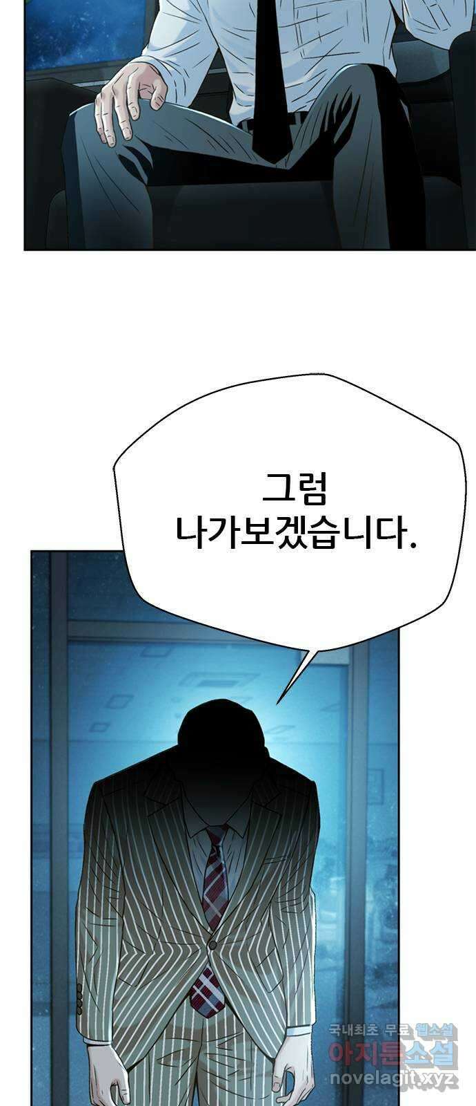 판사 이한영 147화 60