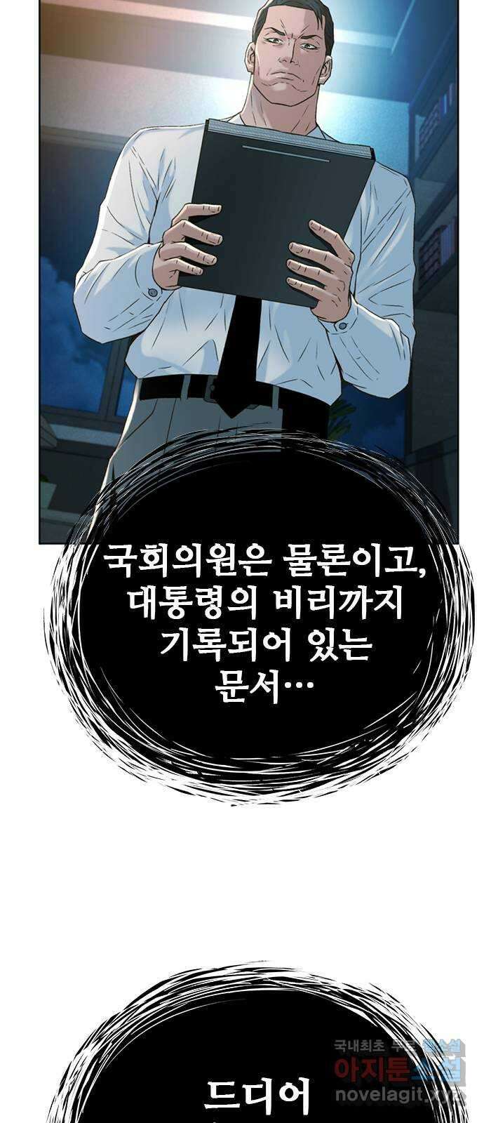 판사 이한영 147화 63