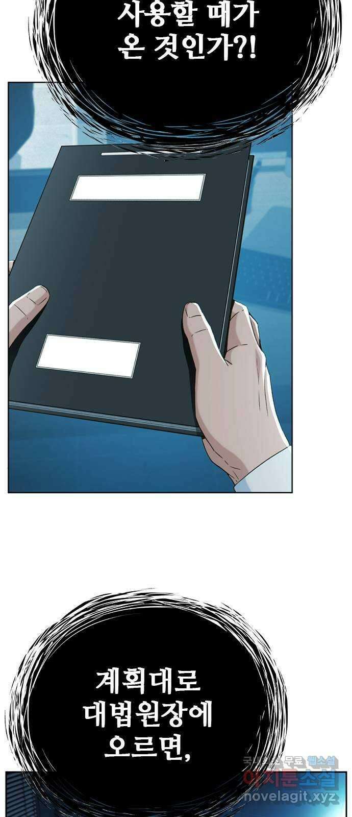 판사 이한영 147화 64