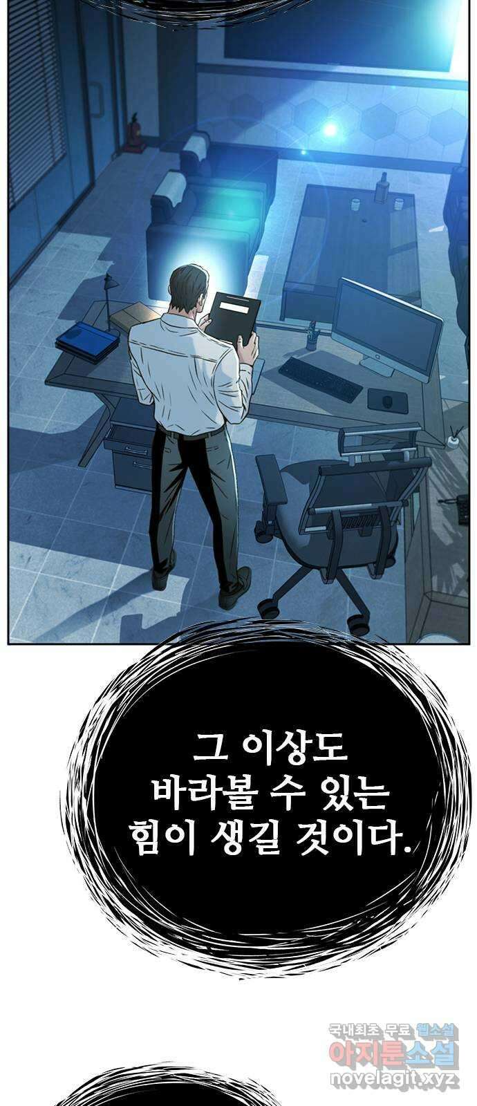 판사 이한영 147화 65
