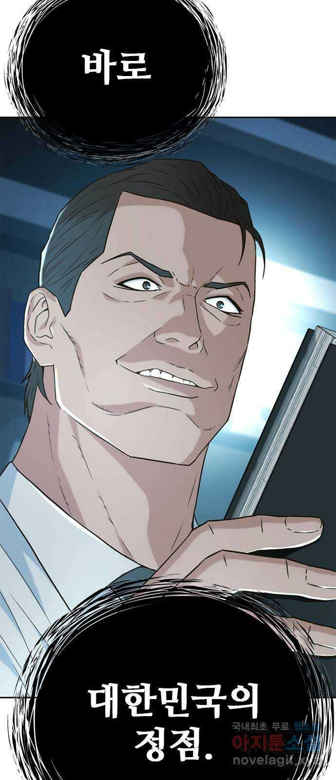 판사 이한영 147화 66