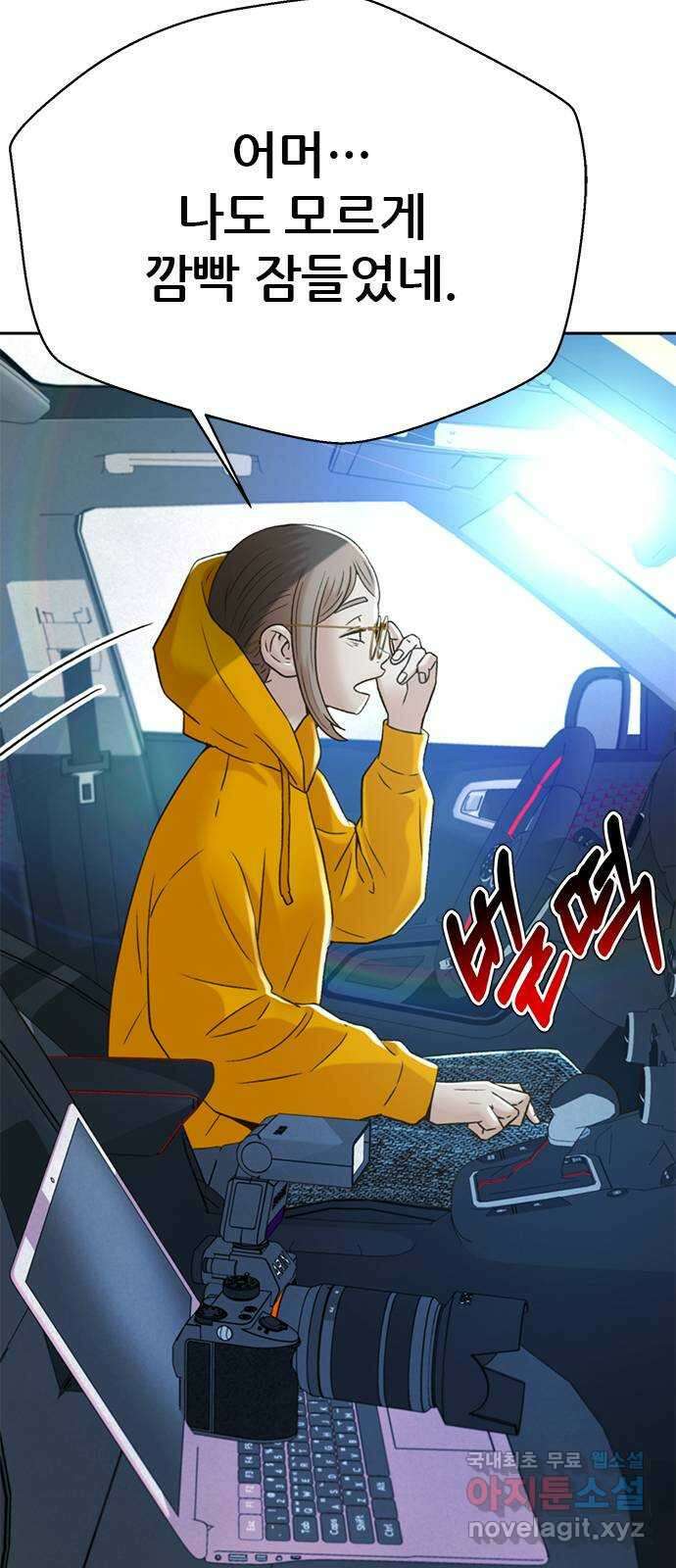 판사 이한영 147화 69
