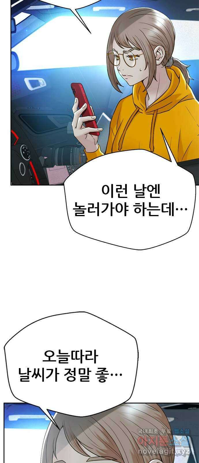 판사 이한영 147화 71