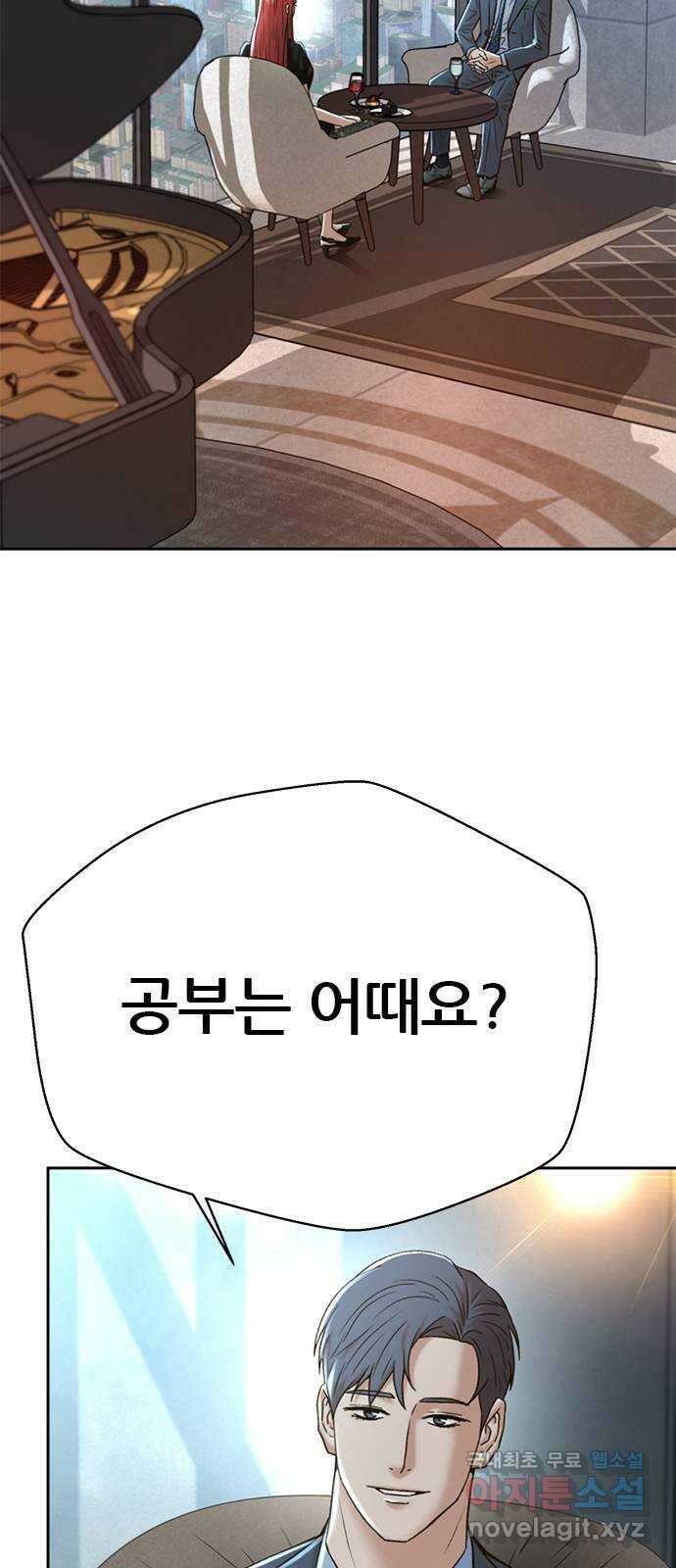판사 이한영 147화 74