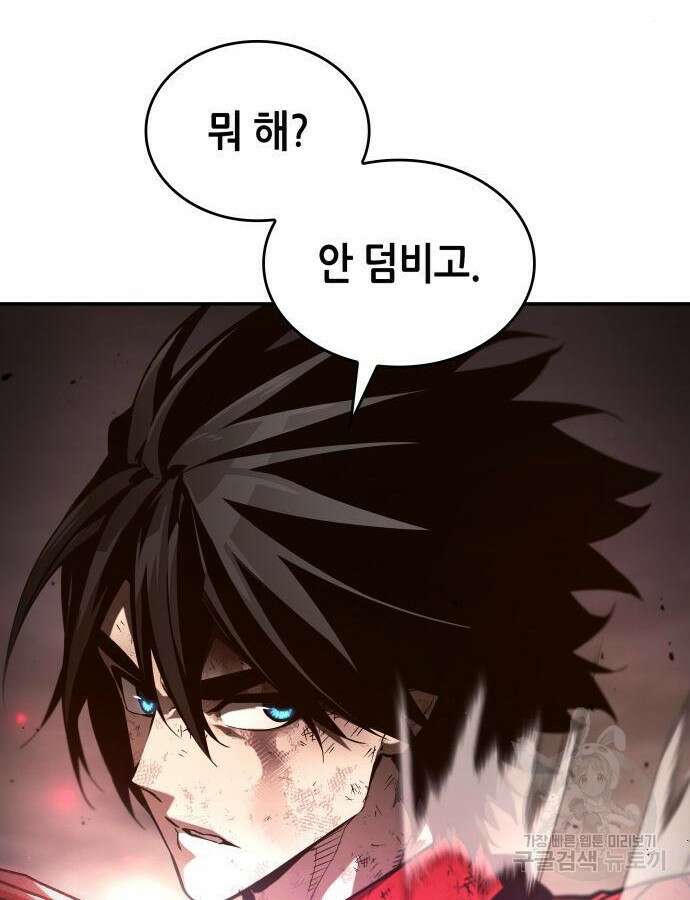 나 혼자 특성빨로 무한 성장 53화 26