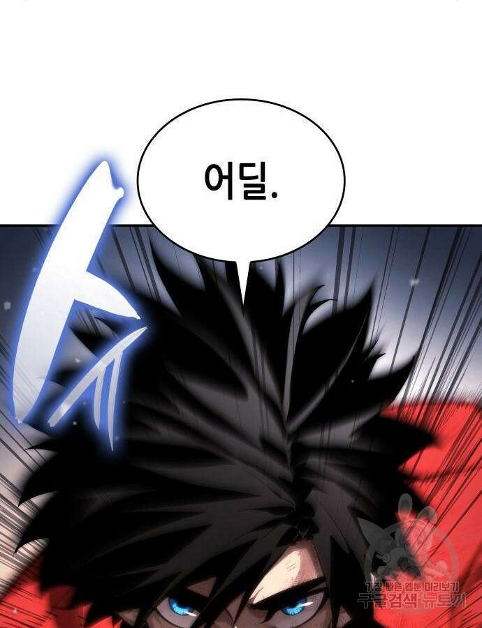 나 혼자 특성빨로 무한 성장 53화 51