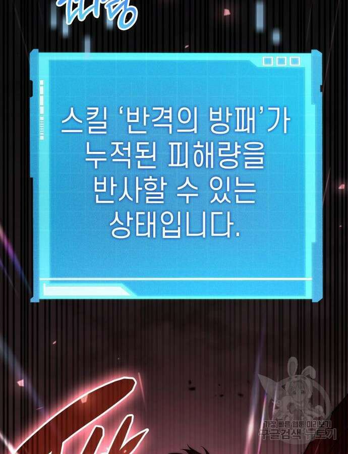 나 혼자 특성빨로 무한 성장 53화 68