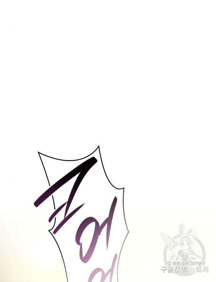 나 혼자 특성빨로 무한 성장 53화 90