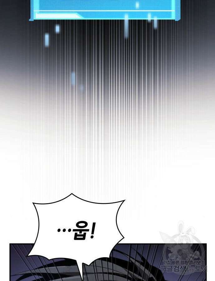 나 혼자 특성빨로 무한 성장 53화 100