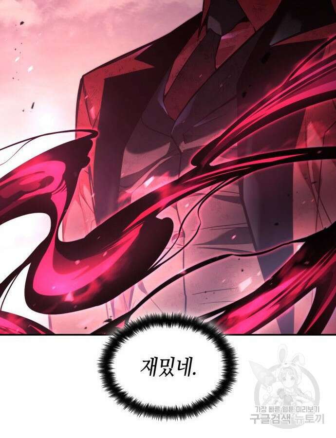 나 혼자 특성빨로 무한 성장 53화 116