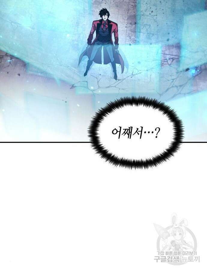 나 혼자 특성빨로 무한 성장 53화 147
