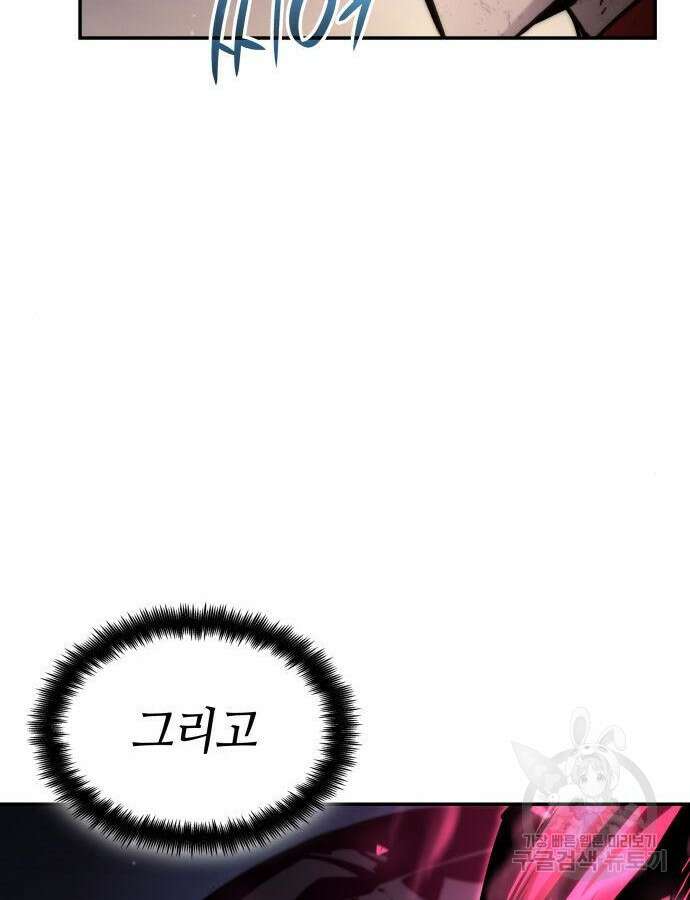 나 혼자 특성빨로 무한 성장 53화 171