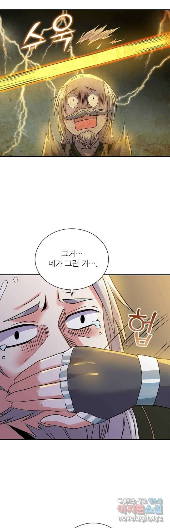 천검지존 149화 3