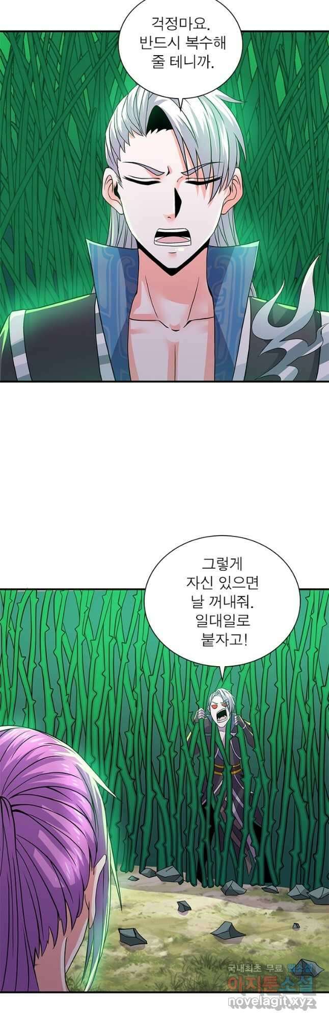 천검지존 149화 4
