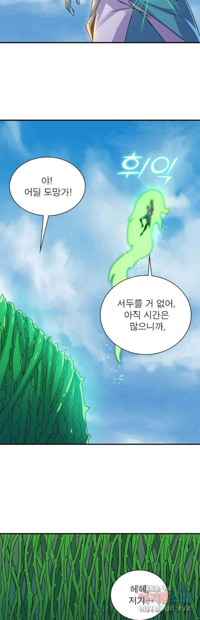 천검지존 149화 6