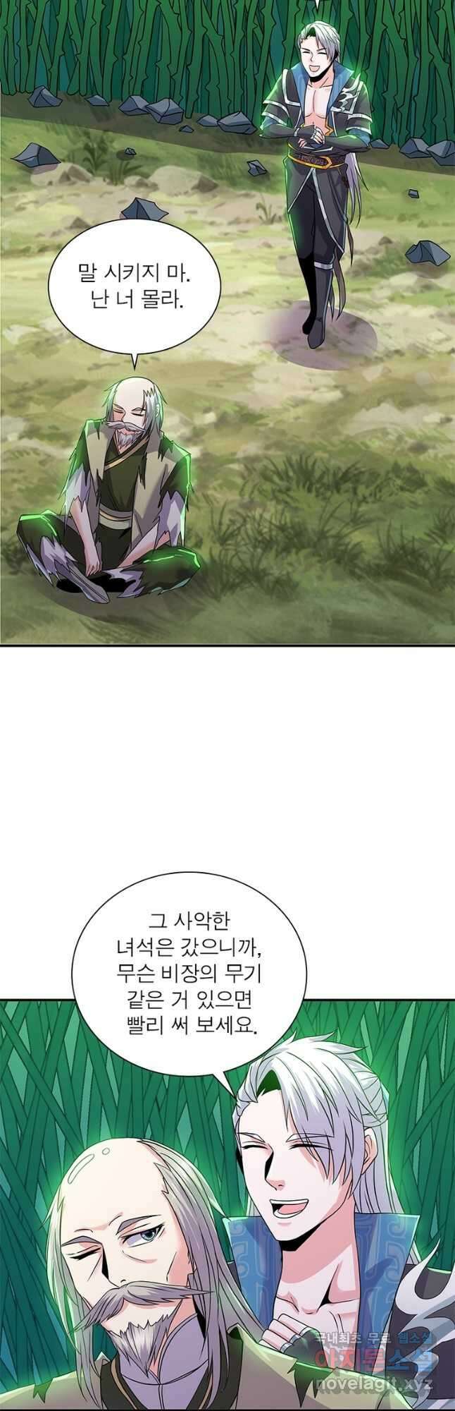천검지존 149화 7