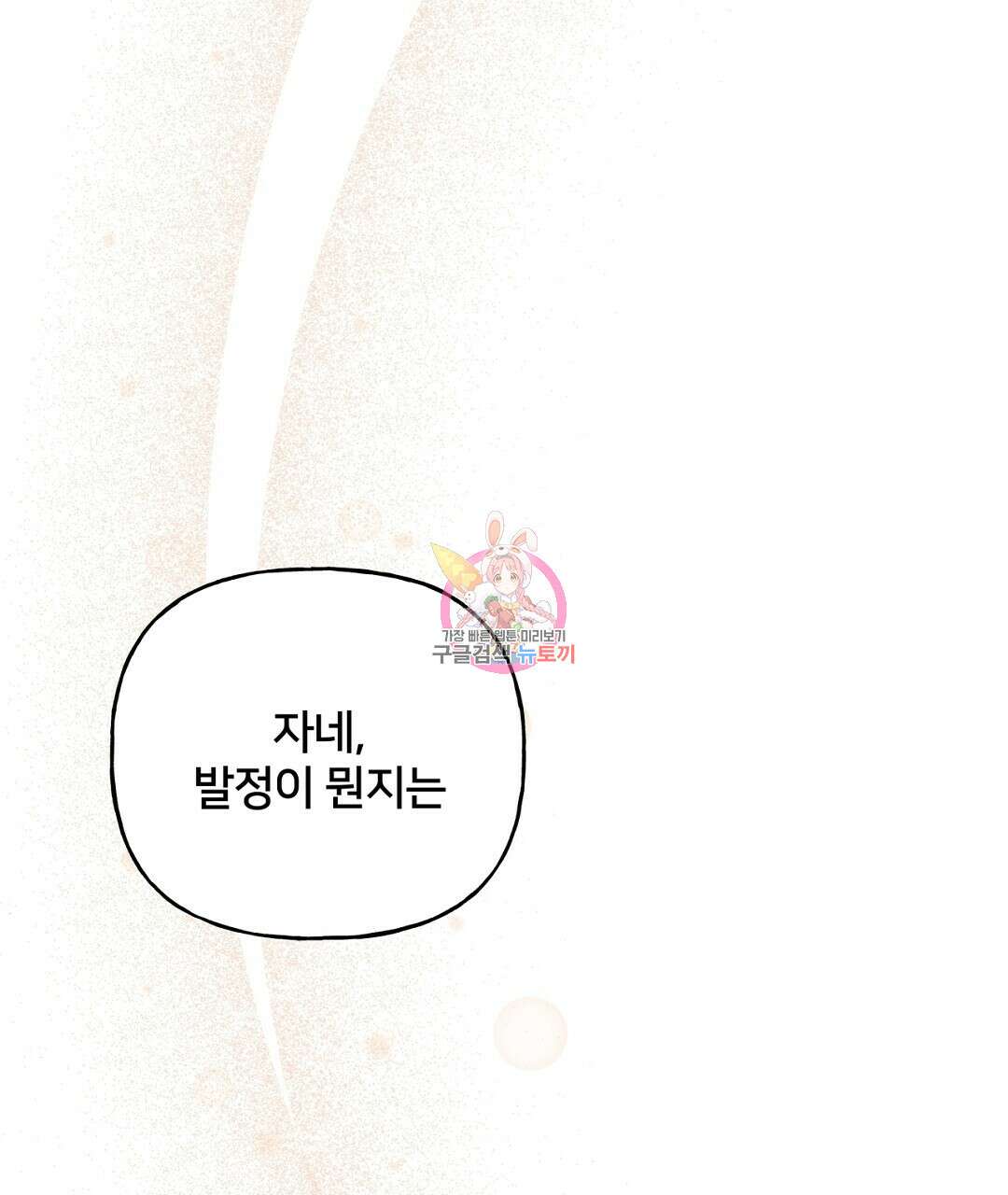 금수별곡 9화 1