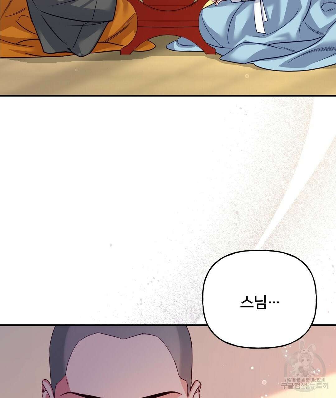 금수별곡 9화 5