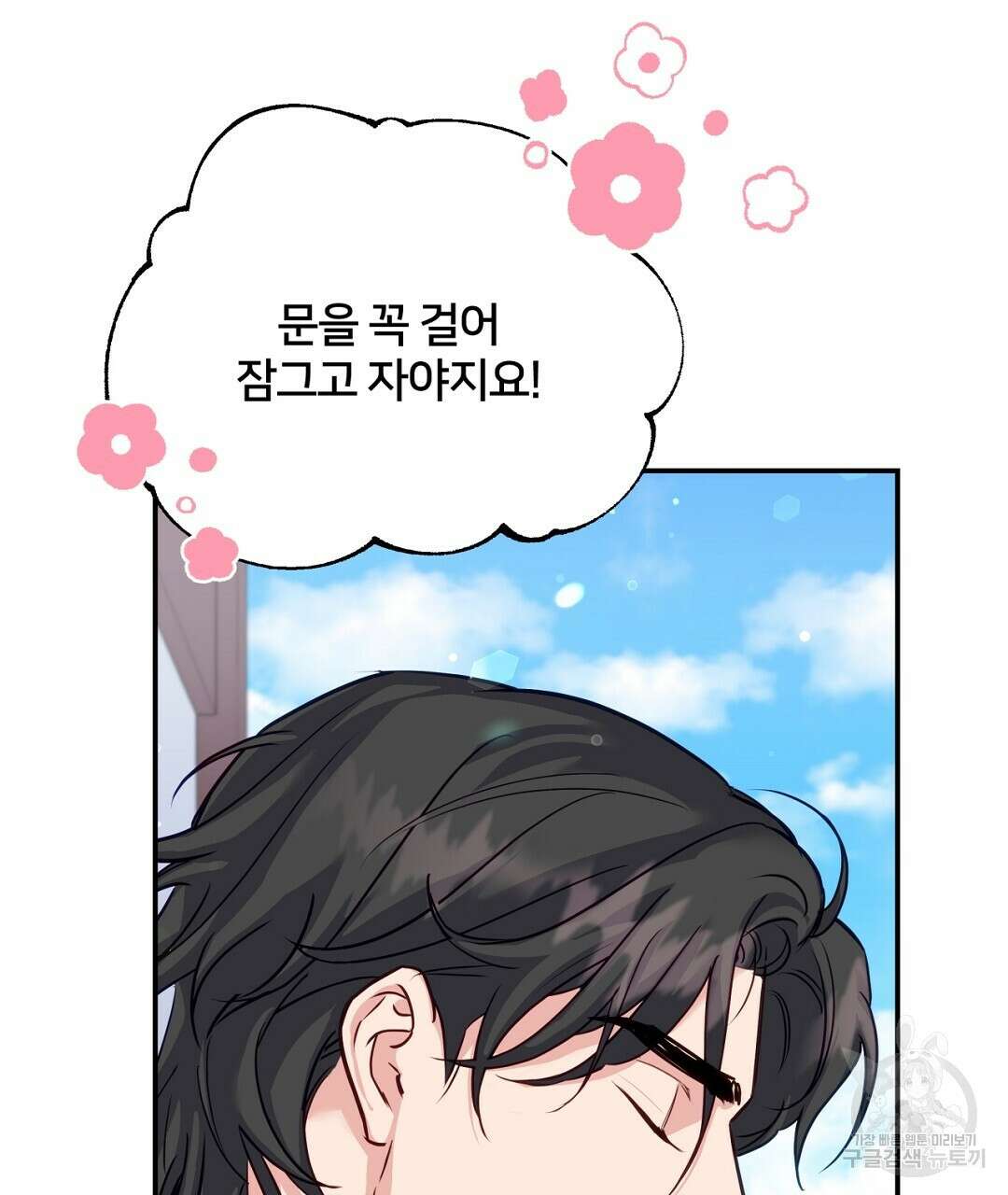 금수별곡 9화 15