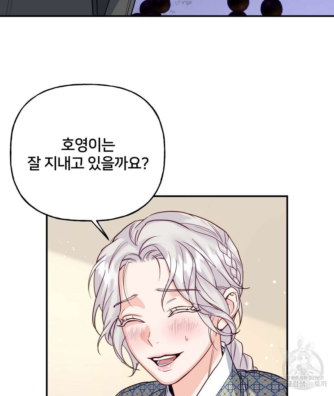 금수별곡 9화 23
