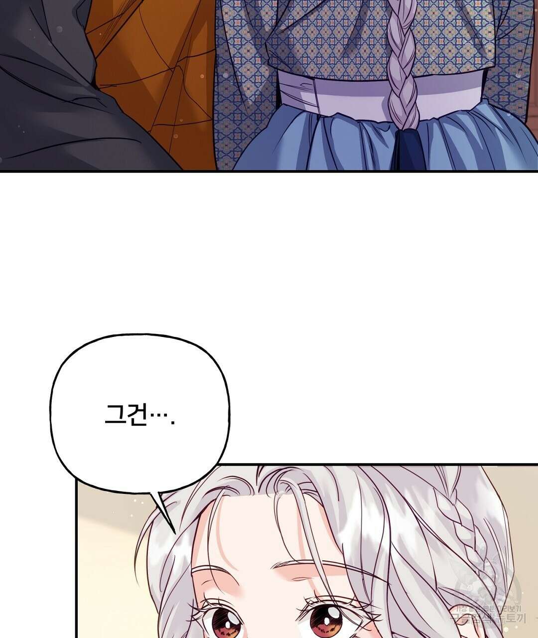 금수별곡 9화 29