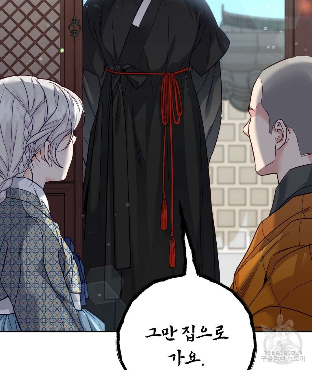금수별곡 9화 33