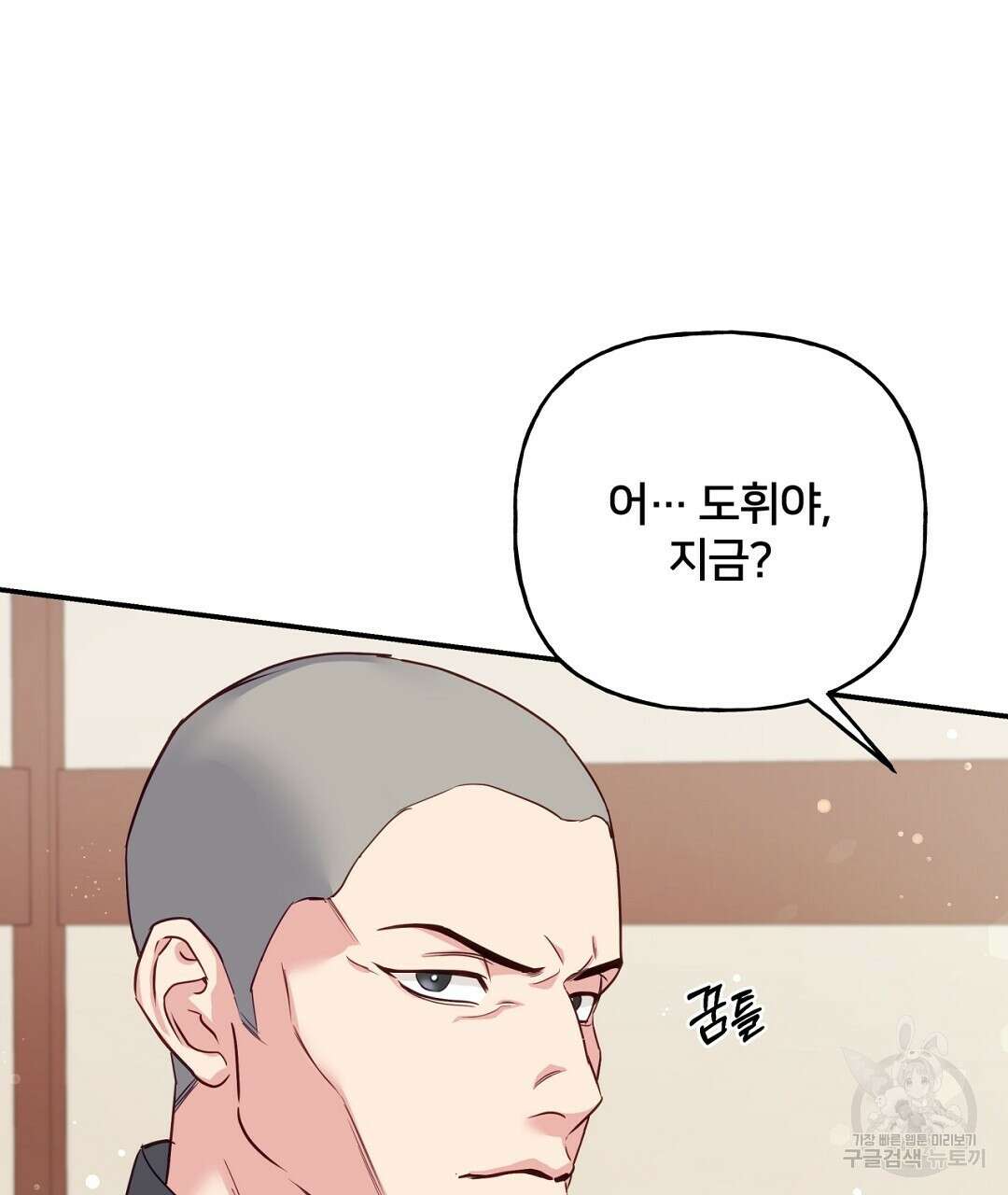 금수별곡 9화 35