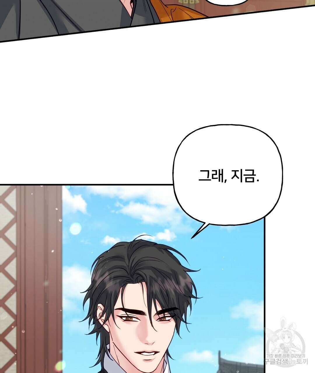 금수별곡 9화 37