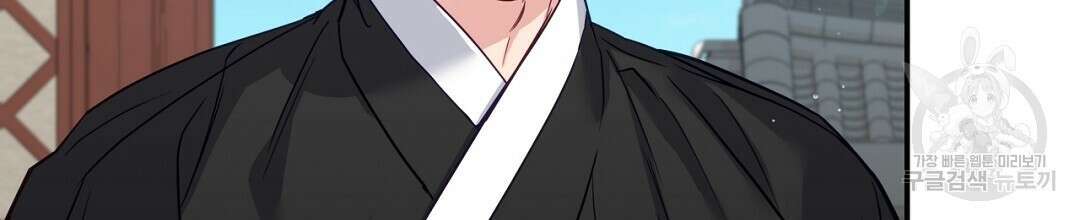 금수별곡 9화 38