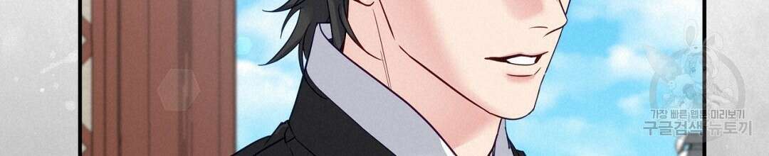 금수별곡 9화 40