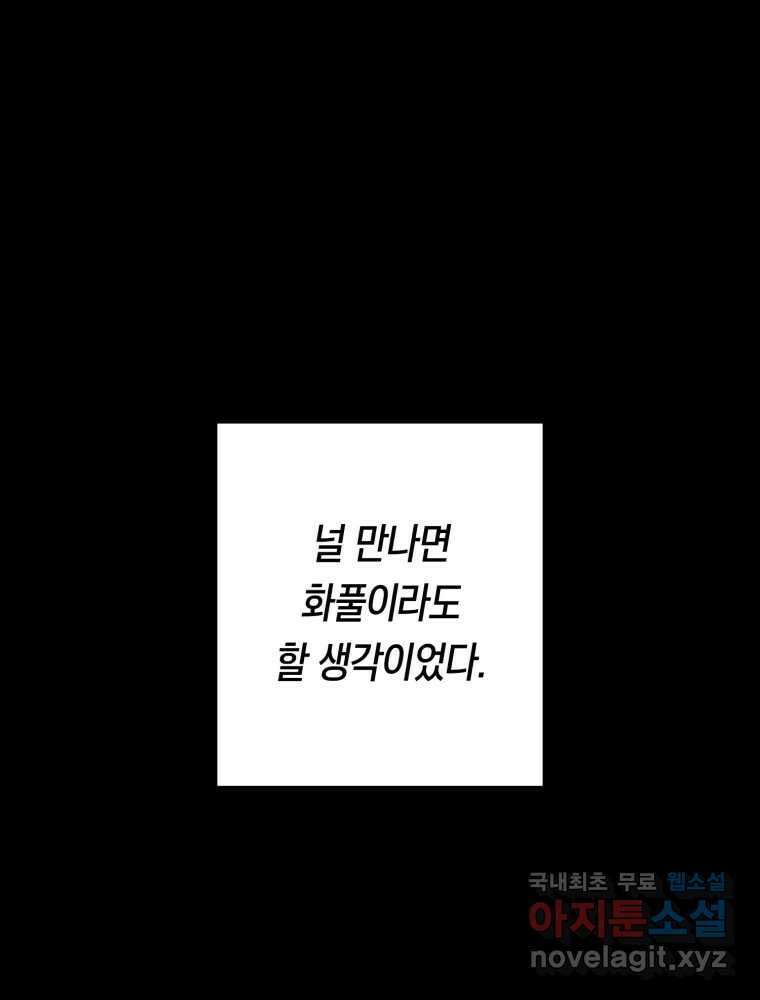 퇴마전문학교 사월 55화 미련 1