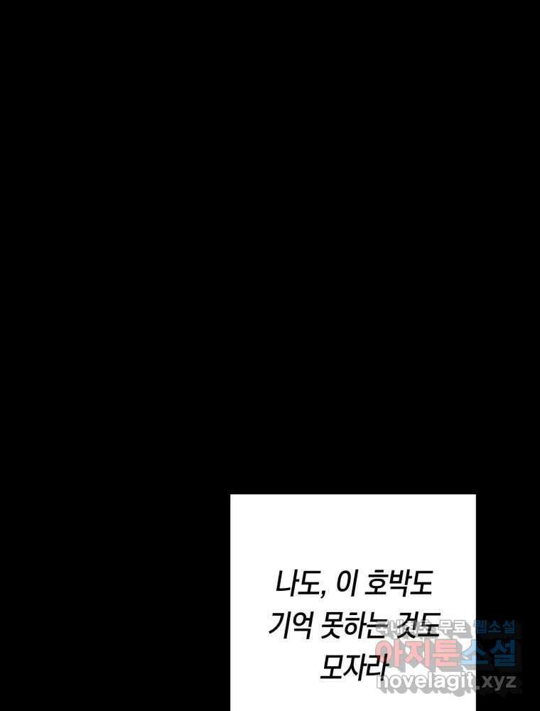 퇴마전문학교 사월 55화 미련 2