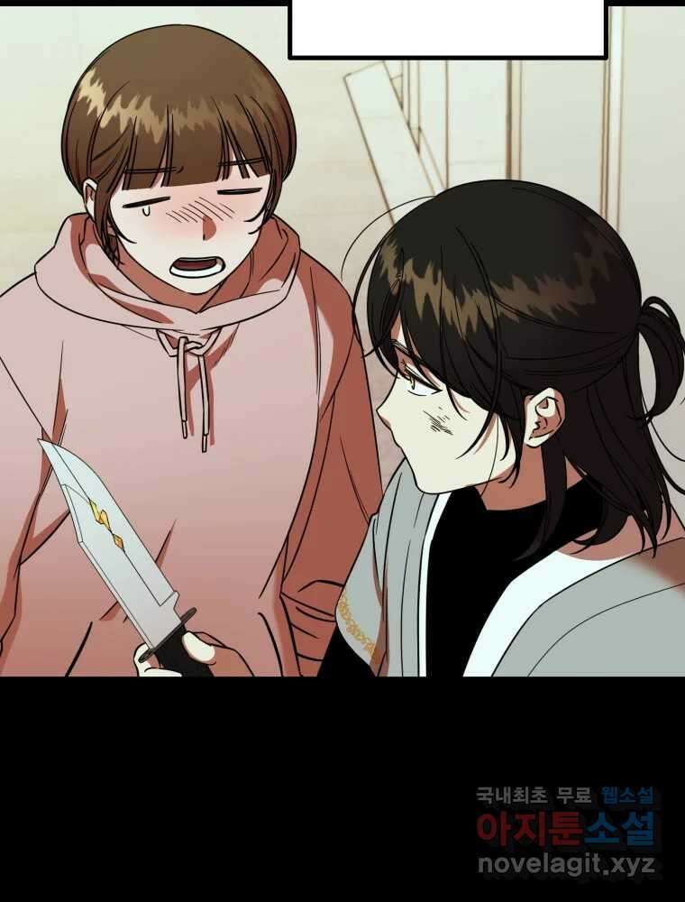 퇴마전문학교 사월 55화 미련 3