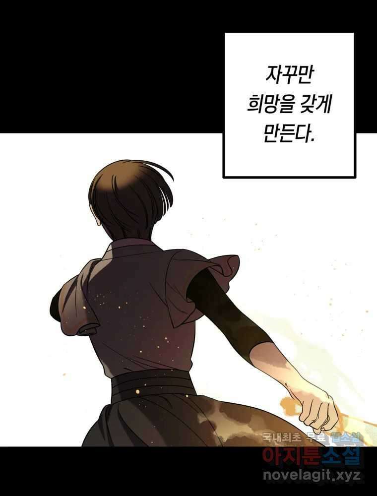 퇴마전문학교 사월 55화 미련 16