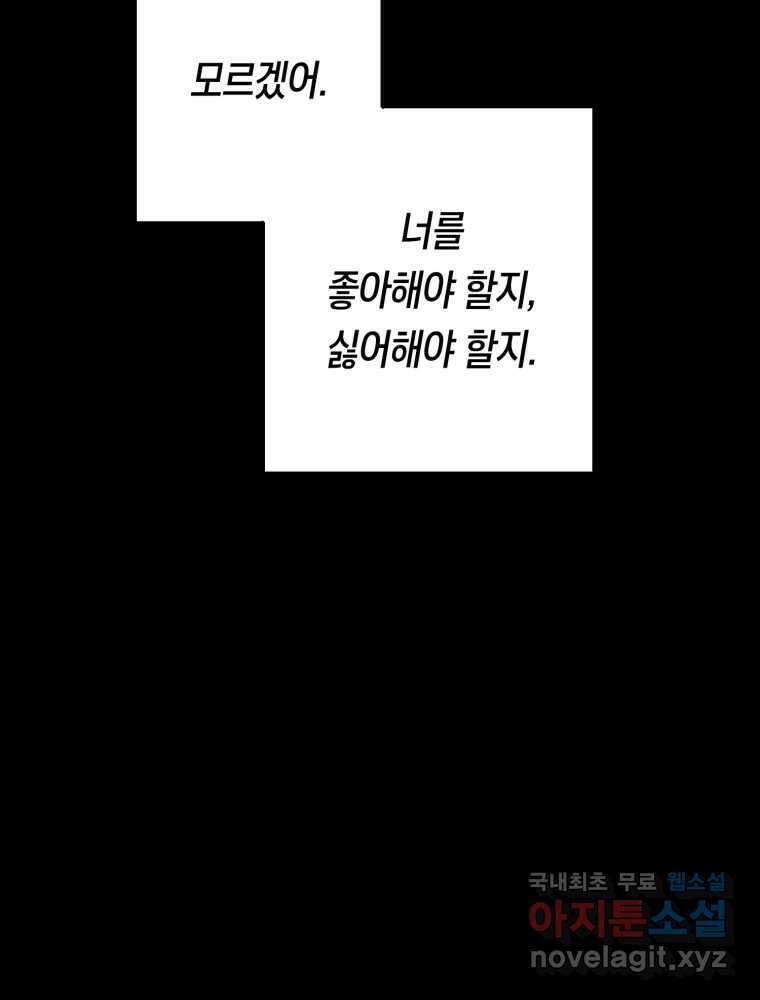 퇴마전문학교 사월 55화 미련 23