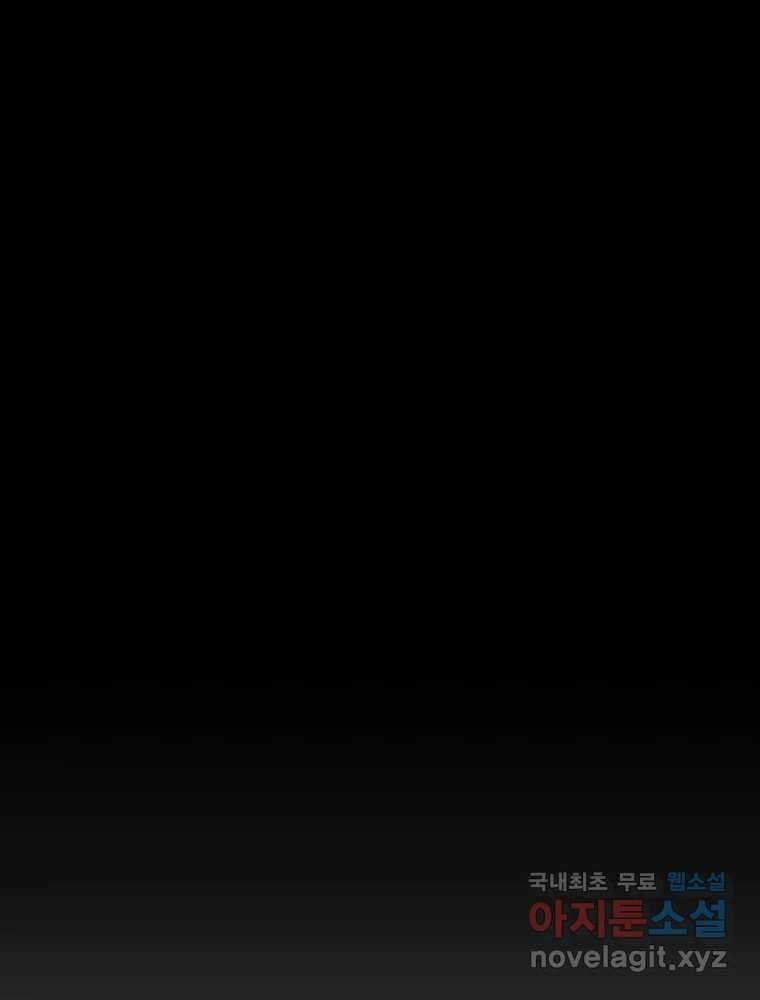퇴마전문학교 사월 55화 미련 31